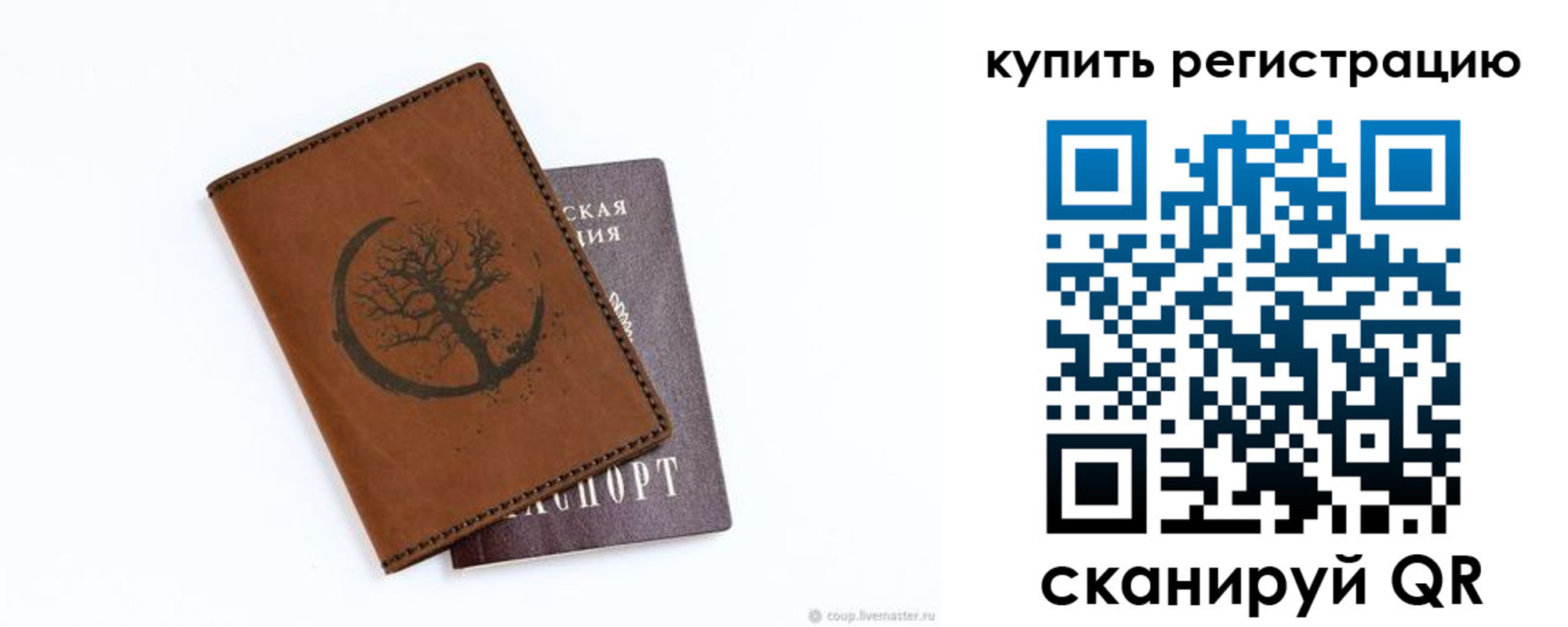 где прописаться в Юрьев-Польском