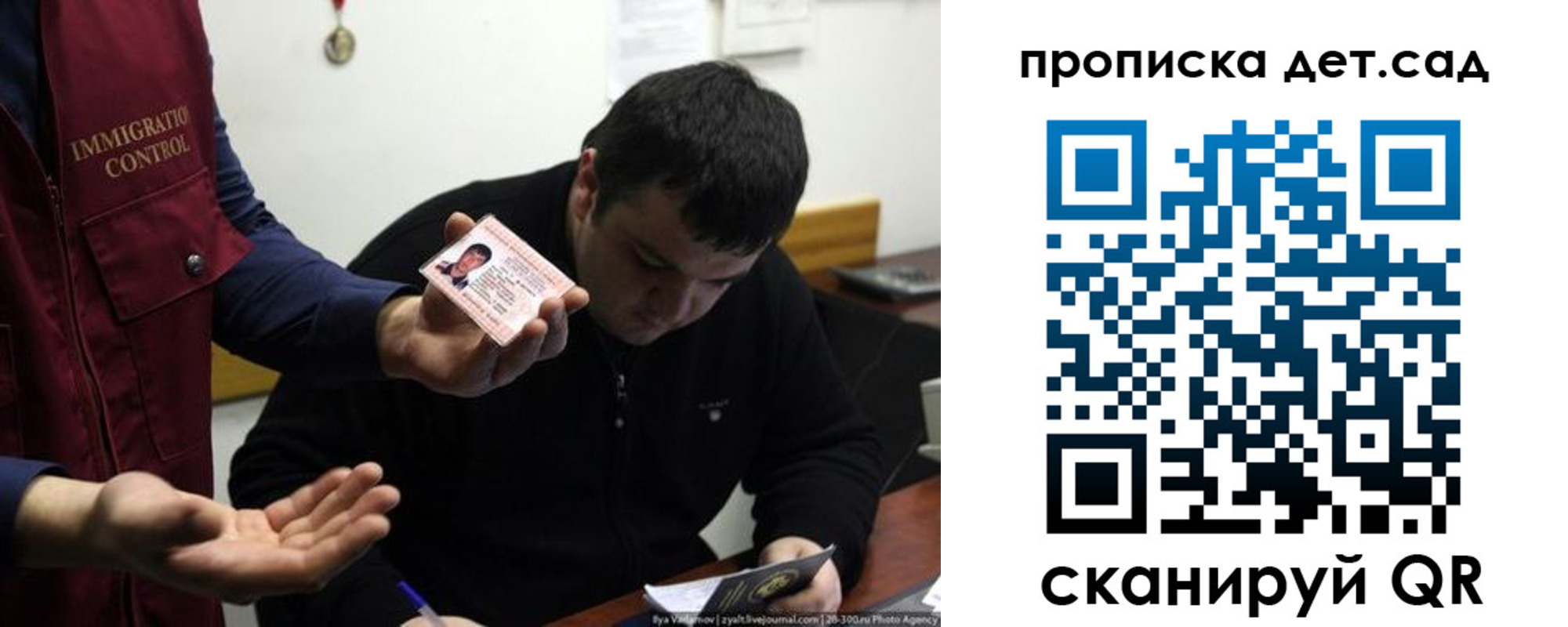 прописка для работы в Юрьев-Польском